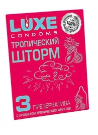 Презервативы с ароматом тропический фруктов  Тропический шторм  - 3 шт. - Luxe - купить с доставкой в Красногорске