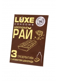 Презервативы с ароматом шоколада  Шоколадный рай  - 3 шт. - Luxe - купить с доставкой в Красногорске