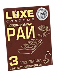 Презервативы с ароматом шоколада  Шоколадный рай  - 3 шт. - Luxe - купить с доставкой в Красногорске