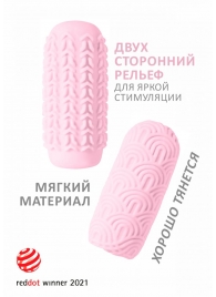Розовый мастурбатор Marshmallow Maxi Candy - Lola Games - в Красногорске купить с доставкой
