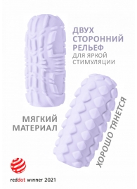 Сиреневый мастурбатор Marshmallow Maxi Fruity - Lola Games - в Красногорске купить с доставкой