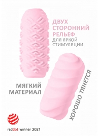 Розовый мастурбатор Marshmallow Maxi Juicy - Lola Games - в Красногорске купить с доставкой