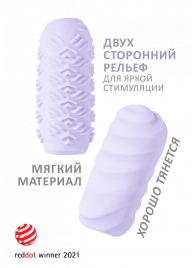 Сиреневый мастурбатор Marshmallow Maxi Juicy - Lola Games - в Красногорске купить с доставкой