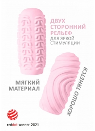 Розовый мастурбатор Marshmallow Maxi Sugary - Lola Games - в Красногорске купить с доставкой