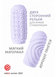 Сиреневый мастурбатор Marshmallow Maxi Sugary - Lola Games - в Красногорске купить с доставкой