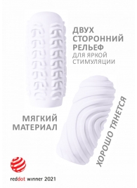 Белый мастурбатор Marshmallow Maxi Sugary - Lola Games - в Красногорске купить с доставкой