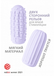 Сиреневый мастурбатор Marshmallow Maxi Syrupy - Lola Games - в Красногорске купить с доставкой