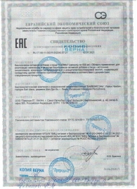 БАД для мужчин  Саймы  - 4 капсулы (500 мг.) - Вселенная здоровья - купить с доставкой в Красногорске