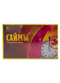 БАД для мужчин  Саймы  - 4 капсулы (500 мг.) - Вселенная здоровья - купить с доставкой в Красногорске