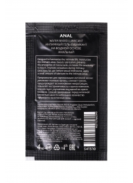 Пробник лубриканта на водной основе Erotist Anal - 4 мл. - Erotist Lubricants - купить с доставкой в Красногорске