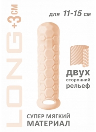 Телесный фаллоудлинитель Homme Long - 15,5 см. - Lola Games - в Красногорске купить с доставкой