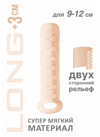 Телесный фаллоудлинитель Homme Long - 13,5 см. - Lola Games - в Красногорске купить с доставкой