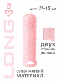 Розовый фаллоудлинитель Homme Long - 15,5 см. - Lola Games - в Красногорске купить с доставкой
