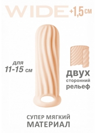 Телесный фаллоудлинитель Homme Wide - 13 см. - Lola Games - в Красногорске купить с доставкой