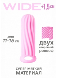Розовый фаллоудлинитель Homme Wide - 13 см. - Lola Games - в Красногорске купить с доставкой