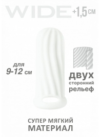 Белый фаллоудлинитель Homme Wide - 11 см. - Lola Games - в Красногорске купить с доставкой