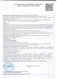 Пищевой концентрат для мужчин MANS FORCE  - 12 капсул - Sitabella - купить с доставкой в Красногорске