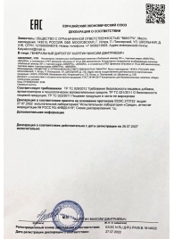 Возбудитель  Любовный эликсир 30+  - 20 мл. - Миагра - купить с доставкой в Красногорске