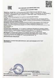 Возбудитель  Любовный эликсир 45+  - 20 мл. - Миагра - купить с доставкой в Красногорске