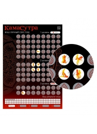 Скретч-плакат  Секс-гид. Камасутра  формата А3 - Сима-Ленд - купить с доставкой в Красногорске