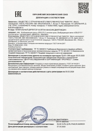 Возбудитель мгновенного действия Gold Fly - 30 мл. - Миагра - купить с доставкой в Красногорске