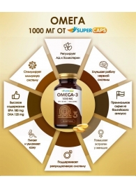 Пищевая добавка SuperCaps OMEGA-3 - 50 капсул (1000 мг) - SuperCaps - купить с доставкой в Красногорске