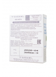 Презервативы Sagami Xtreme Mint с ароматом мяты - 3 шт. - Sagami - купить с доставкой в Красногорске