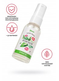 Съедобная гель-смазка Yovee «Мятный поцелуй» с Д-пантенолом и вкусом мяты - 50 мл. - ToyFa - купить с доставкой в Красногорске