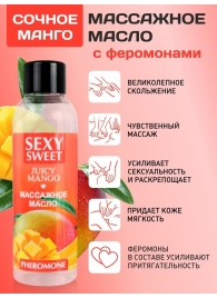 Массажное масло Sexy Sweet Juicy Mango с феромонами и ароматом манго - 75 мл. - Биоритм - купить с доставкой в Красногорске