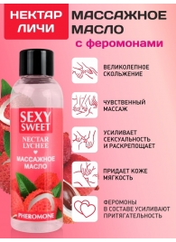 Массажное масло Sexy Sweet Nectar Lychee с феромонами и ароматом личи - 75 мл. - Биоритм - купить с доставкой в Красногорске