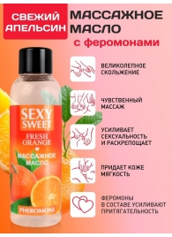 Массажное масло Sexy Sweet Fresh Orange с ароматом апельсина и феромонами - 75 мл. - Биоритм - купить с доставкой в Красногорске