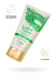 Интимный гель на водной основе Lube Tube Nature - 150 мл. - ORGIE - купить с доставкой в Красногорске