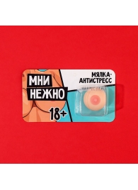 Мялка-релаксант «Мни нежно» - Сима-Ленд - купить с доставкой в Красногорске