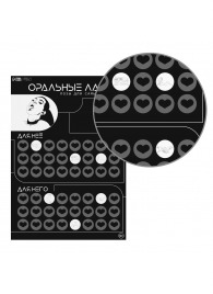 Плакат для двоих «Оральные ласки» со скретч-слоем - Сима-Ленд - купить с доставкой в Красногорске