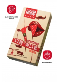 Презервативы Elasun Strawberry с аромато клубники - 10 шт. - Elasun - купить с доставкой в Красногорске