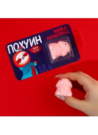 Мялка-релаксант «Забей на всё» - Сима-Ленд - купить с доставкой в Красногорске