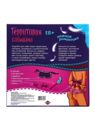 Игра  Территория соблазна.Нежная романтика - Сима-Ленд - купить с доставкой в Красногорске