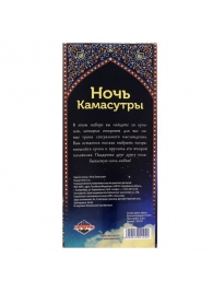 Горячие купоны  Ночь камасутры - Сима-Ленд - купить с доставкой в Красногорске