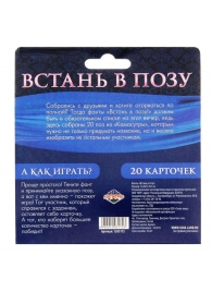 Фанты  Встань в позу - Сима-Ленд - купить с доставкой в Красногорске