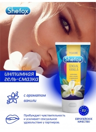 Интимная гель-смазка Shefox «Чувственная ваниль» - 50 мл. - Shefox - купить с доставкой в Красногорске