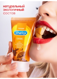 Интимная гель-смазка Shefox «Карамель» - 50 мл. - Shefox - купить с доставкой в Красногорске