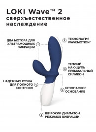 Синий вибромассажер простаты Lelo Loki Wave 2 - 19,6 см. - Lelo - в Красногорске купить с доставкой