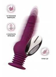 Фиолетовая мини-машина для секса Striker с пультом ДУ - 23,5 см. - ToyFa - купить с доставкой в Красногорске