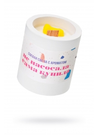 Ароматическая свеча «Не насосала - сама купила» - Pecado - купить с доставкой в Красногорске