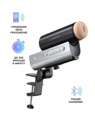 Мастурбатор Solace PRO с настольным креплением - Lovense - в Красногорске купить с доставкой