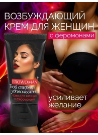 Женский возбуждающий крем с феромонами EroWoman - 25 гр. - Биоритм - купить с доставкой в Красногорске
