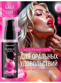 Съедобная смазка на водной основе с ароматом бабл-гам - 60 гр. - Биоритм - купить с доставкой в Красногорске