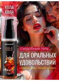 Съедобная смазка на водной основе с ароматом колы - 60 гр. - Биоритм - купить с доставкой в Красногорске