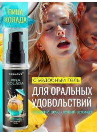 Съедобная смазка на водной основе с ароматом пина колада - 60 гр. - Биоритм - купить с доставкой в Красногорске