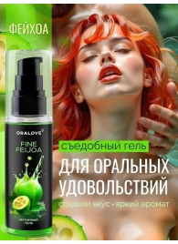 Съедобная смазка на водной основе с ароматом фейхоа - 60 гр. - Биоритм - купить с доставкой в Красногорске